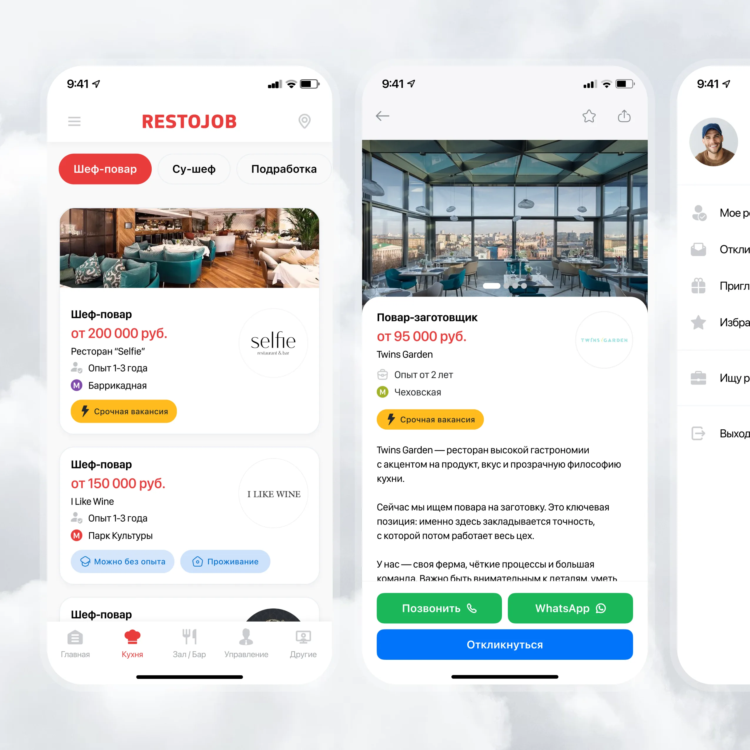 Restojob, мобильная лента вакансий и карточка с откликом